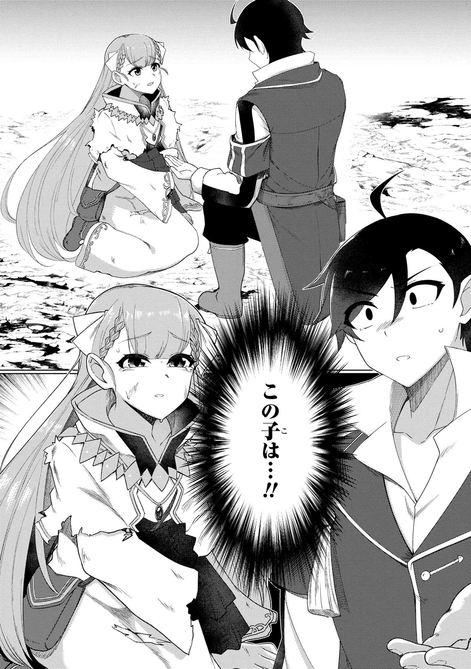 A REVIVED ADVENTURER’S QUEST COMPLETION GUIDE – WITH SKILL POINTS ONLY I CAN RECEIVE, I BECOME STRONGER THAN ANYONE ELSE - raw - Chapter 8.2 - https://jpdd.ccdd.to/JPDD/arevivedadventurersquestcompletionguidewithskillpointsonlyicanreceiveibecomestrongerthananyoneelse/82000/d0lcvtappts.jpg