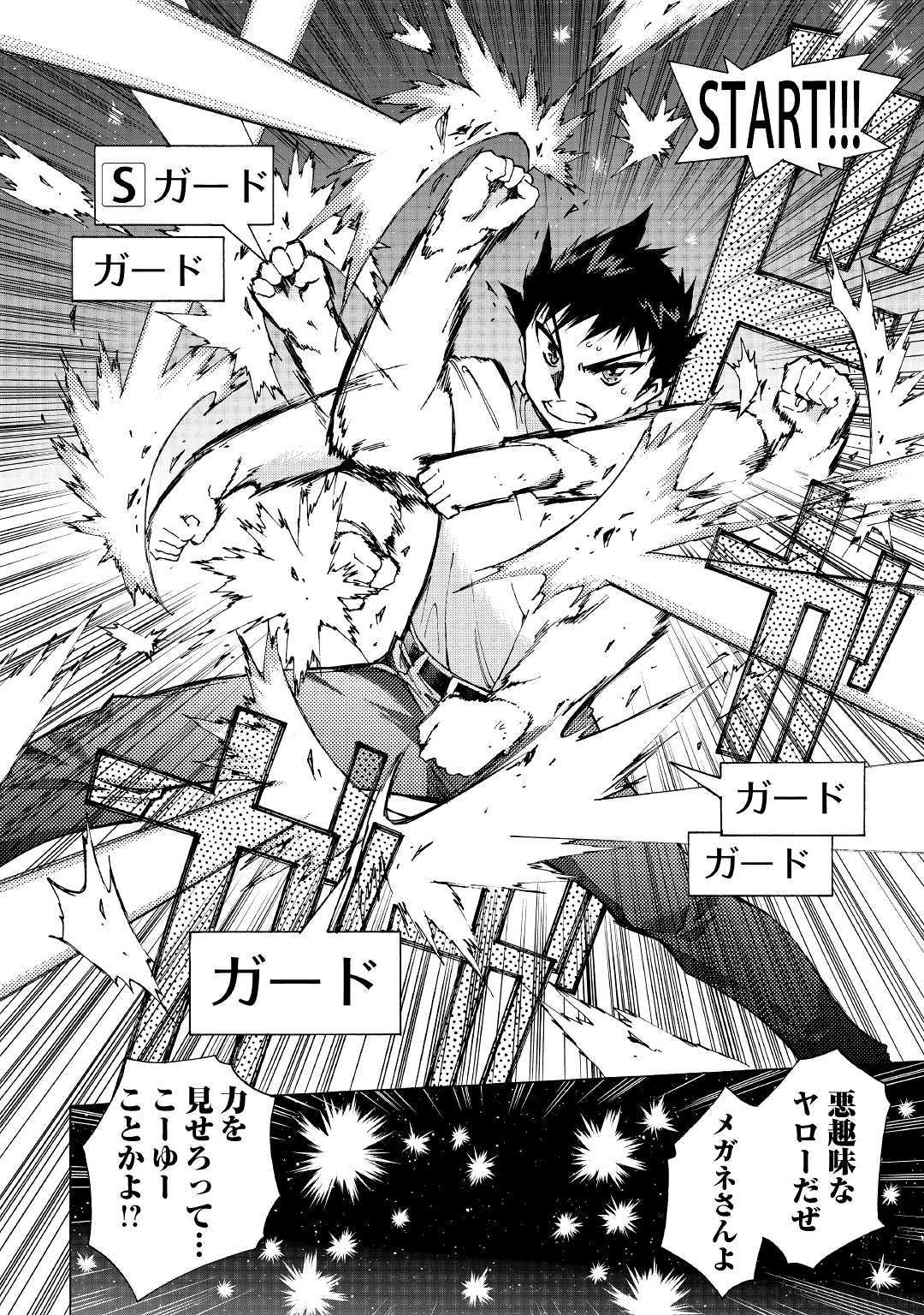 ARGATE ONLINE - raw - Chapter 25 - https://jpdd.ccdd.to/JPDD/argateonline/111863/4jjmuwqj0mm.jpg