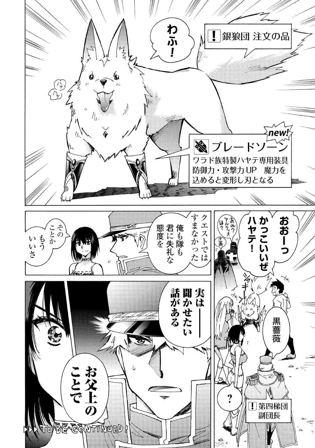 ARGATE ONLINE - raw - Chapter 25 - https://jpdd.ccdd.to/JPDD/argateonline/111863/eips0djp4ou.jpg