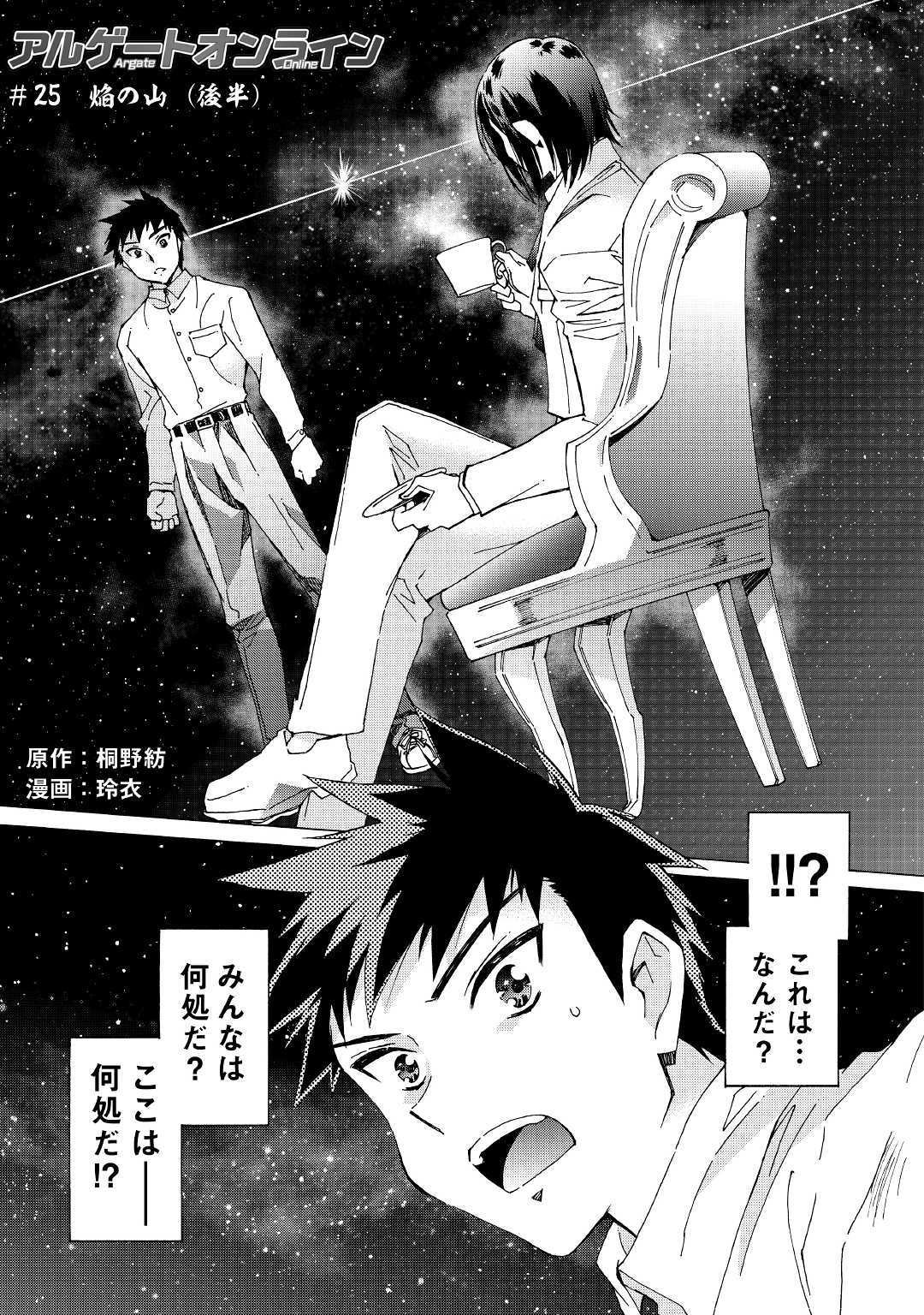 ARGATE ONLINE - raw - Chapter 25 - https://jpdd.ccdd.to/JPDD/argateonline/111863/fpjnecajy1p.jpg