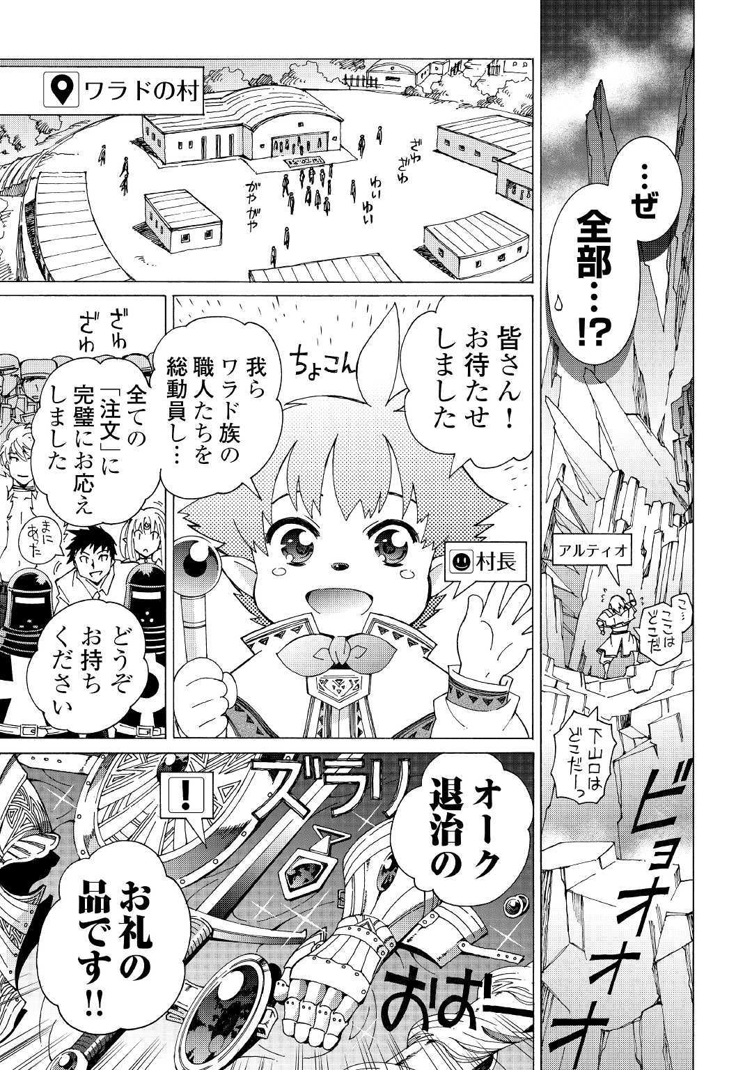 ARGATE ONLINE - raw - Chapter 25 - https://jpdd.ccdd.to/JPDD/argateonline/111863/hpvrknacvsf.jpg