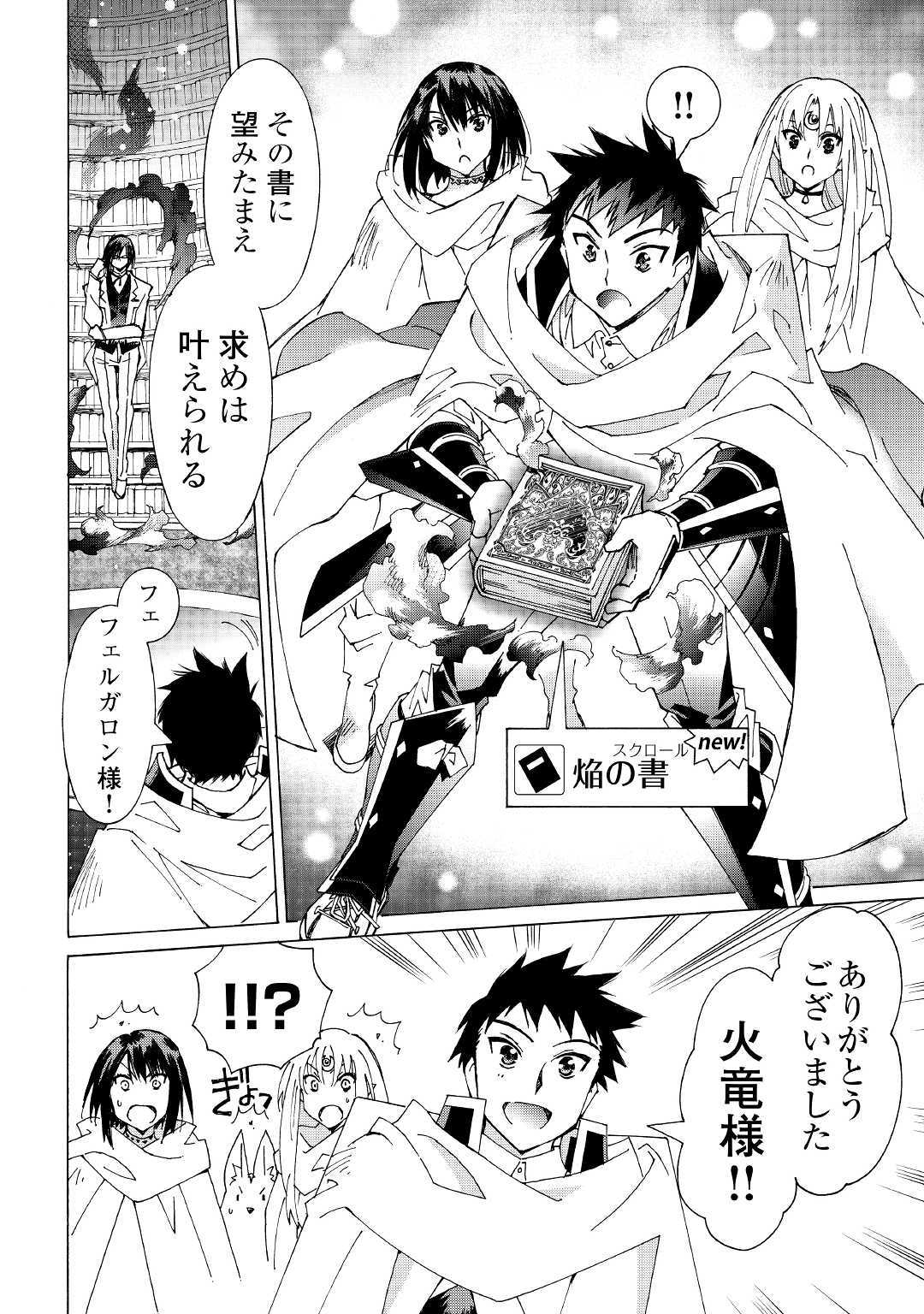 ARGATE ONLINE - raw - Chapter 25 - https://jpdd.ccdd.to/JPDD/argateonline/111863/hsefoiw0hgy.jpg