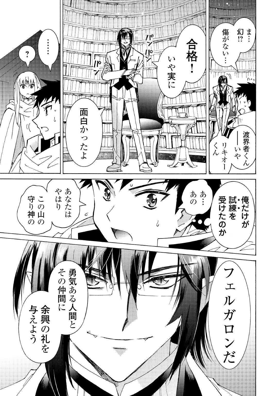 ARGATE ONLINE - raw - Chapter 25 - https://jpdd.ccdd.to/JPDD/argateonline/111863/jdi5w4hegsd.jpg
