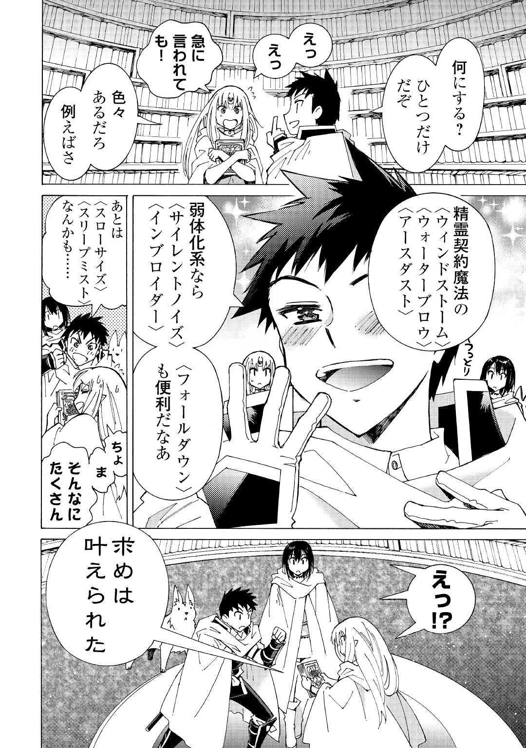 ARGATE ONLINE - raw - Chapter 25 - https://jpdd.ccdd.to/JPDD/argateonline/111863/jzlgakvlwda.jpg