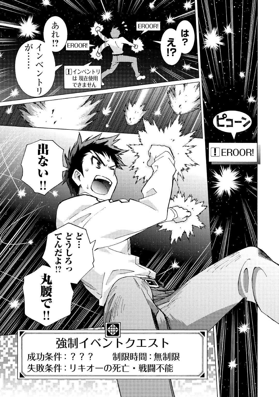 ARGATE ONLINE - raw - Chapter 25 - https://jpdd.ccdd.to/JPDD/argateonline/111863/rk0bny13w22.jpg