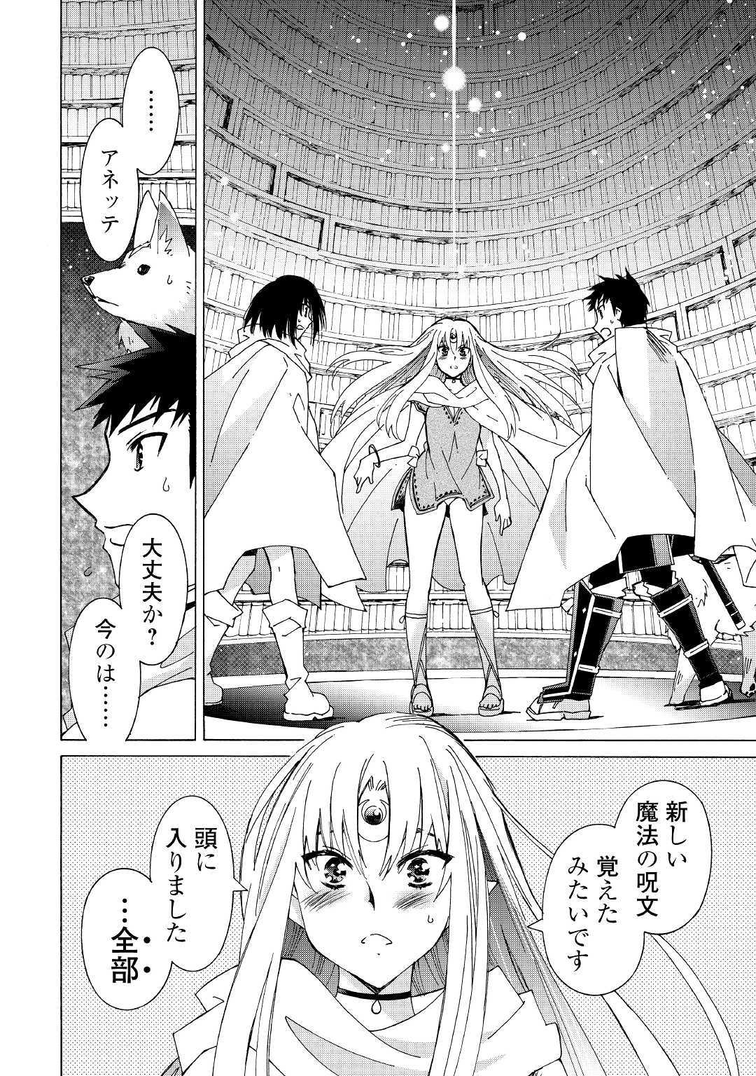 ARGATE ONLINE - raw - Chapter 25 - https://jpdd.ccdd.to/JPDD/argateonline/111863/un1m5fayfwf.jpg
