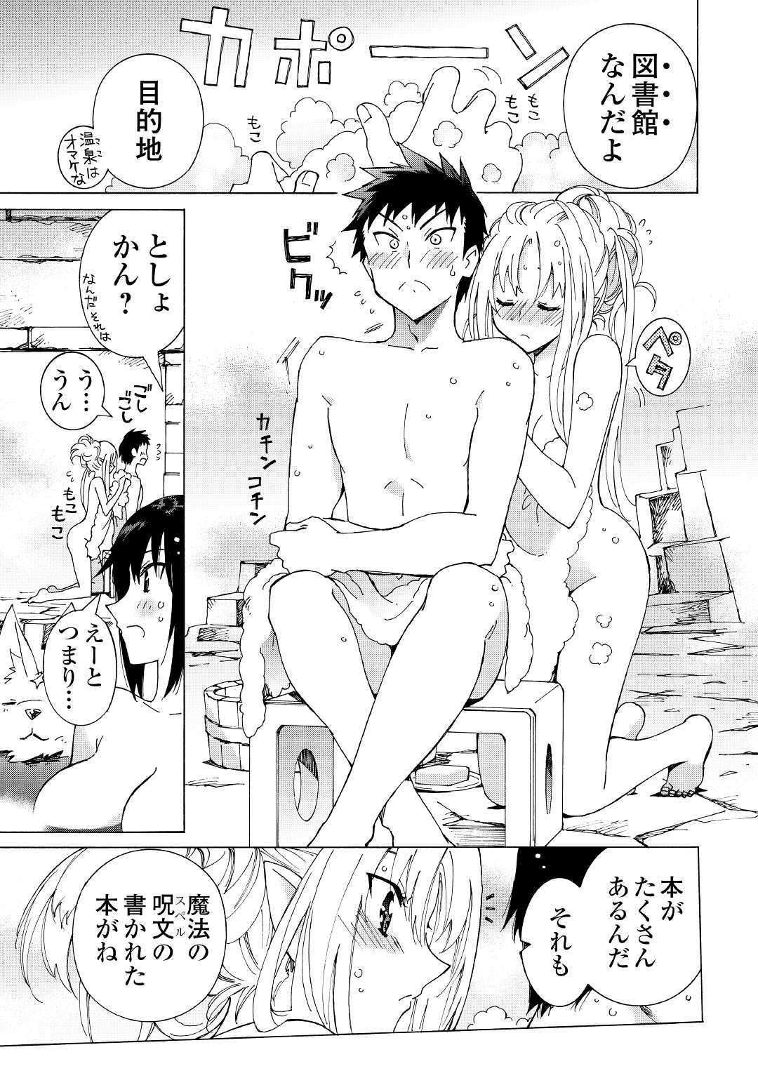 ARGATE ONLINE - raw - Chapter 24 - https://jpdd.ccdd.to/JPDD/argateonline/111864/0ll0r0tgh3q.jpg