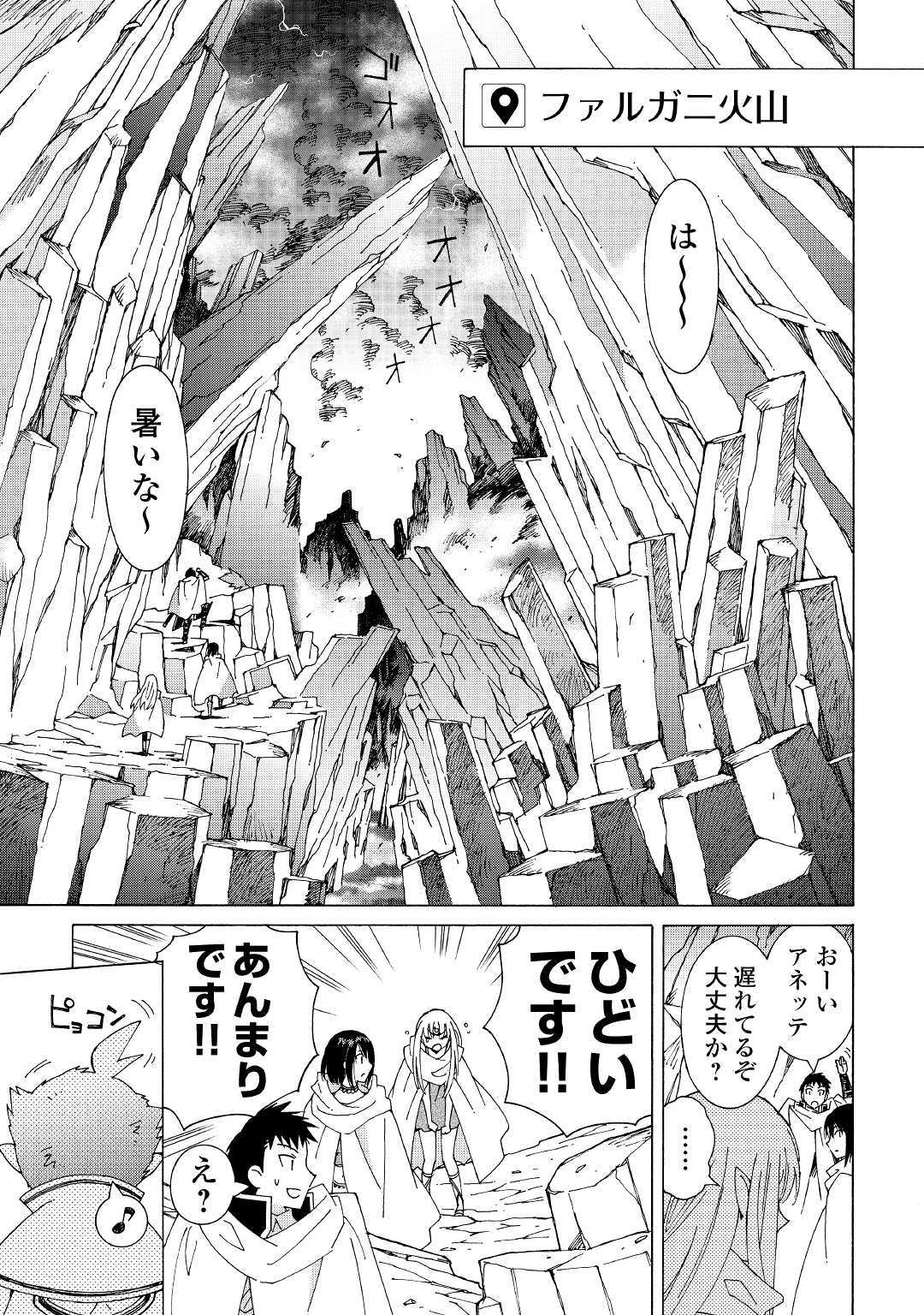ARGATE ONLINE - raw - Chapter 24 - https://jpdd.ccdd.to/JPDD/argateonline/111864/dahr4iolobe.jpg