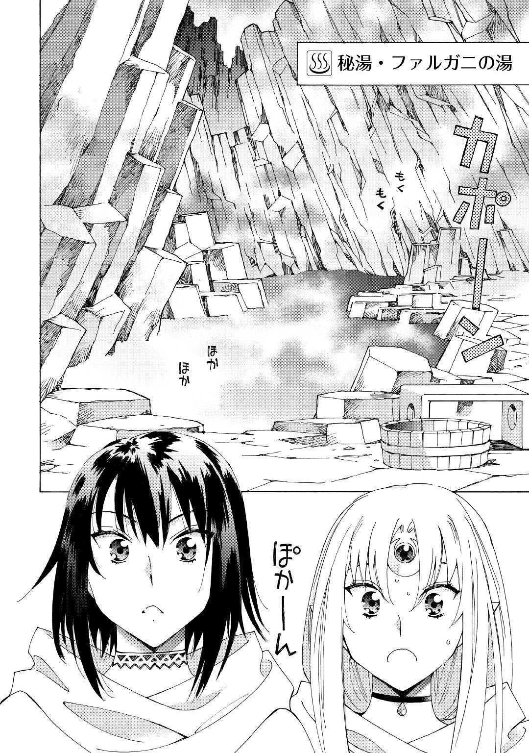 ARGATE ONLINE - raw - Chapter 24 - https://jpdd.ccdd.to/JPDD/argateonline/111864/ibpj0m3pc4t.jpg