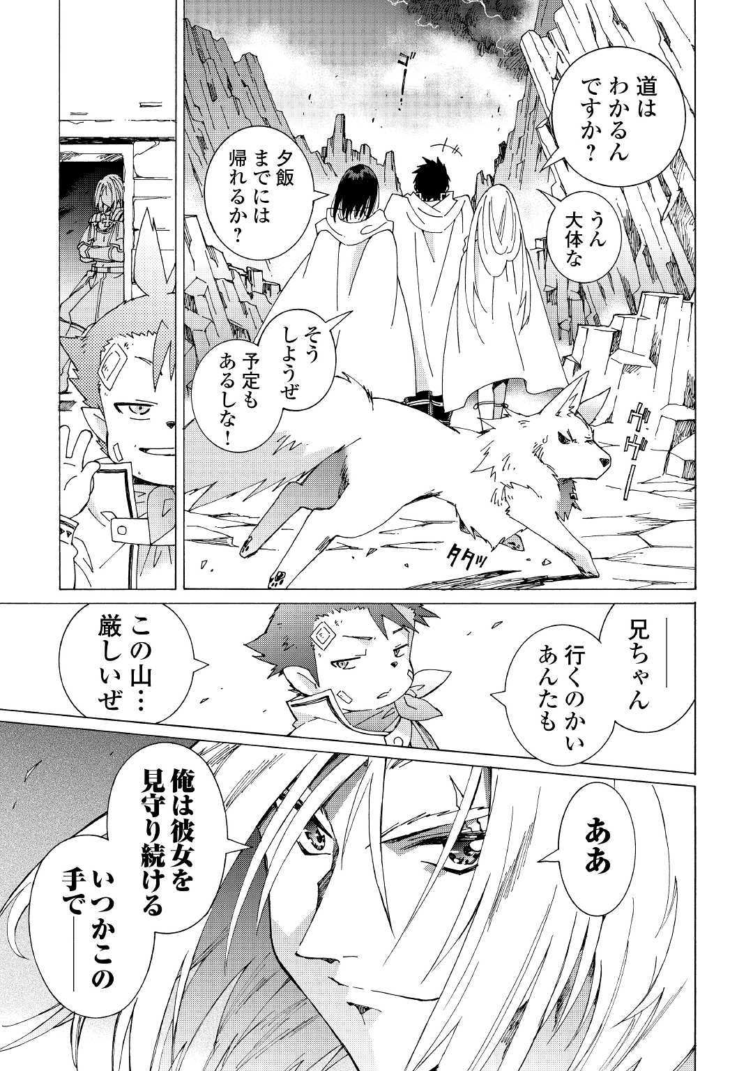 ARGATE ONLINE - raw - Chapter 24 - https://jpdd.ccdd.to/JPDD/argateonline/111864/m5p4phfk0hl.jpg
