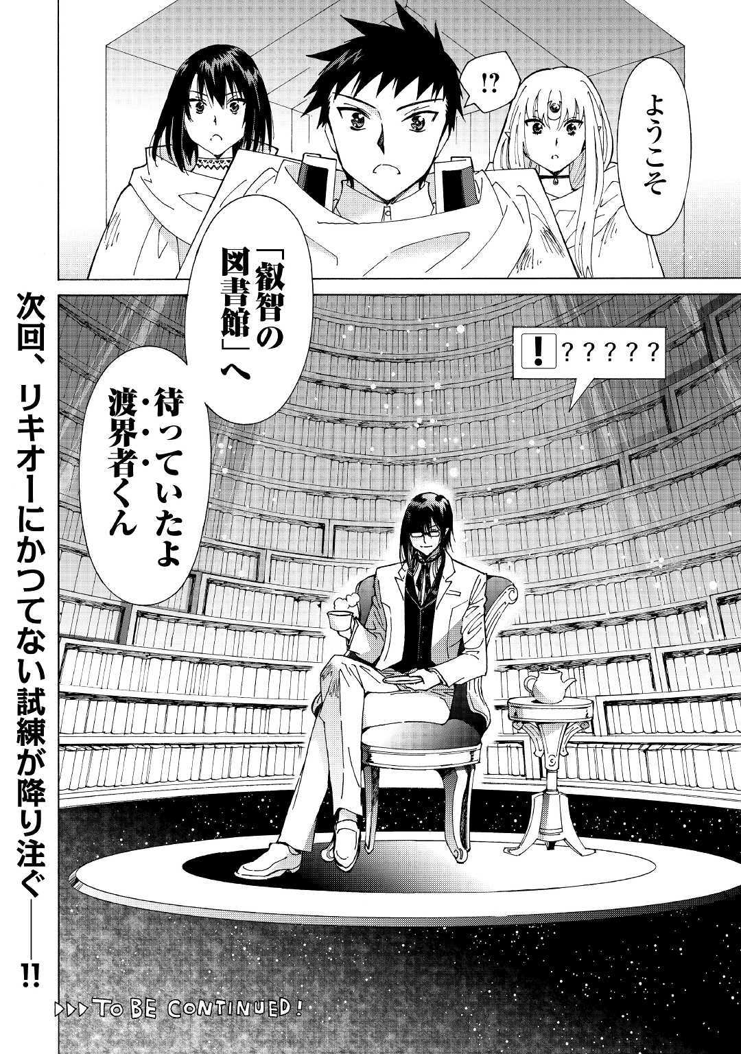 ARGATE ONLINE - raw - Chapter 24 - https://jpdd.ccdd.to/JPDD/argateonline/111864/smifkoubaw0.jpg