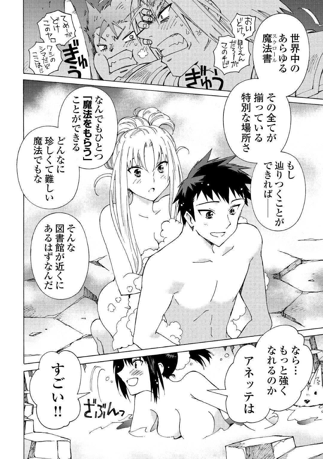 ARGATE ONLINE - raw - Chapter 24 - https://jpdd.ccdd.to/JPDD/argateonline/111864/tr11zzkmyml.jpg