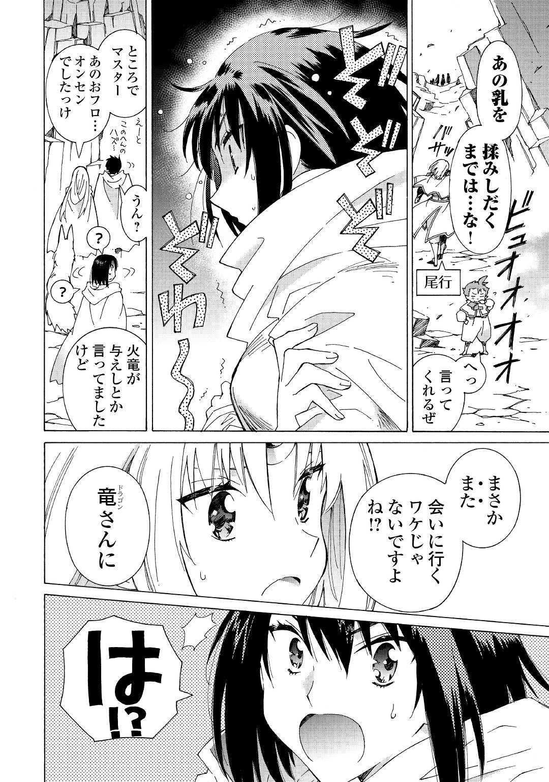 ARGATE ONLINE - raw - Chapter 24 - https://jpdd.ccdd.to/JPDD/argateonline/111864/znkokrqgtgz.jpg