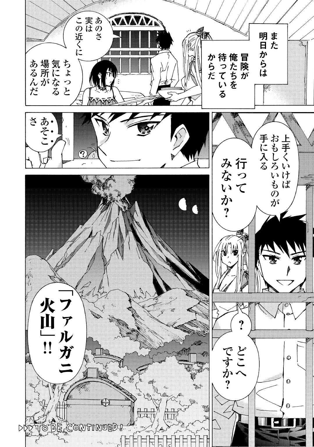 ARGATE ONLINE - raw - Chapter 23 - https://jpdd.ccdd.to/JPDD/argateonline/111865/20ih4bxsuvr.jpg