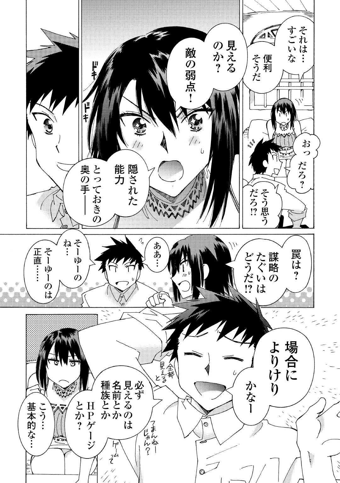 ARGATE ONLINE - raw - Chapter 23 - https://jpdd.ccdd.to/JPDD/argateonline/111865/2u1o3apy1yr.jpg