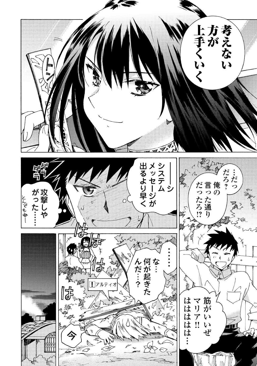 ARGATE ONLINE - raw - Chapter 23 - https://jpdd.ccdd.to/JPDD/argateonline/111865/2ylepr413g5.jpg