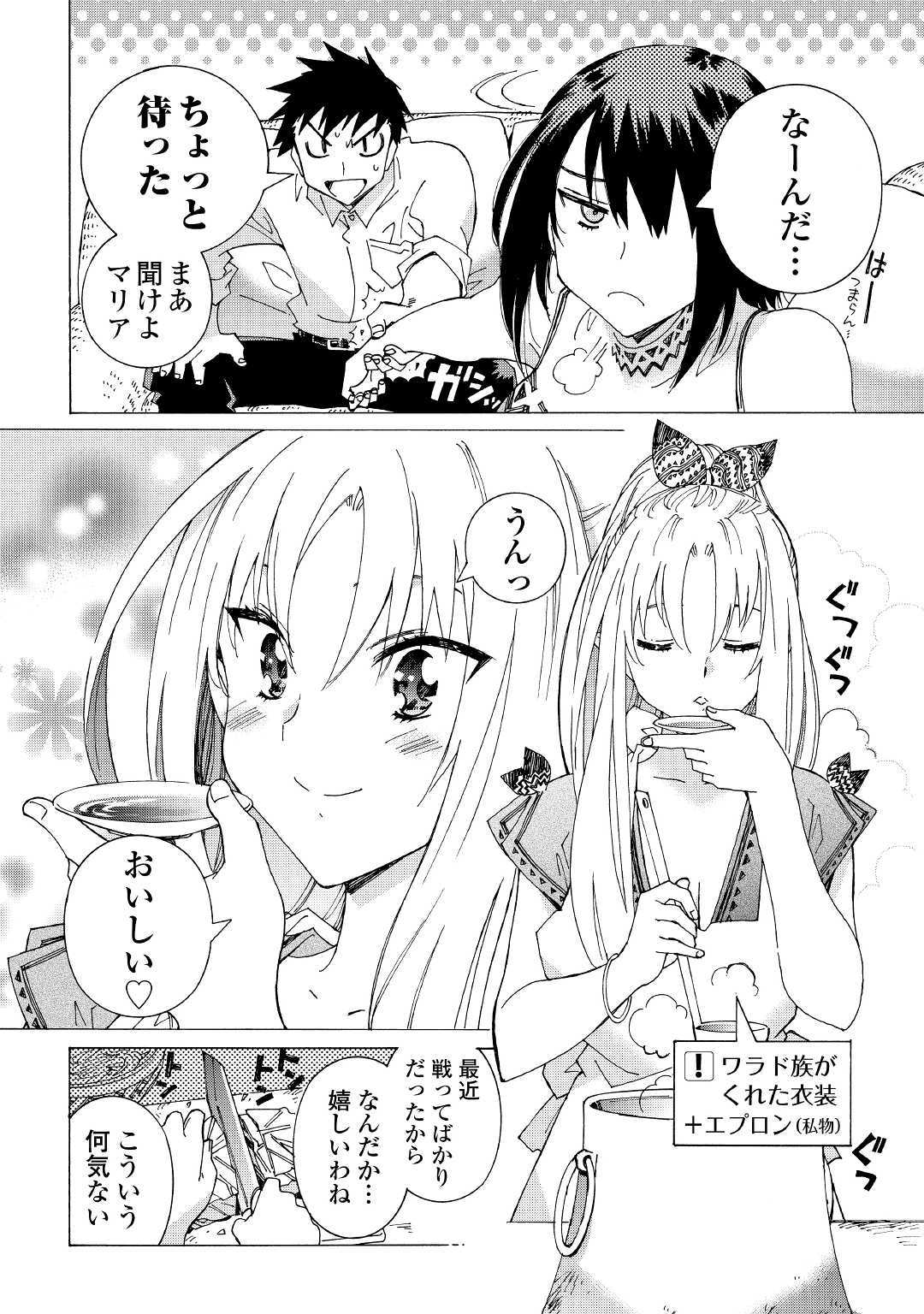 ARGATE ONLINE - raw - Chapter 23 - https://jpdd.ccdd.to/JPDD/argateonline/111865/3ikzoyseice.jpg