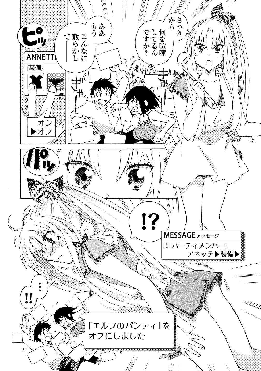 ARGATE ONLINE - raw - Chapter 23 - https://jpdd.ccdd.to/JPDD/argateonline/111865/4rirtitpf41.jpg