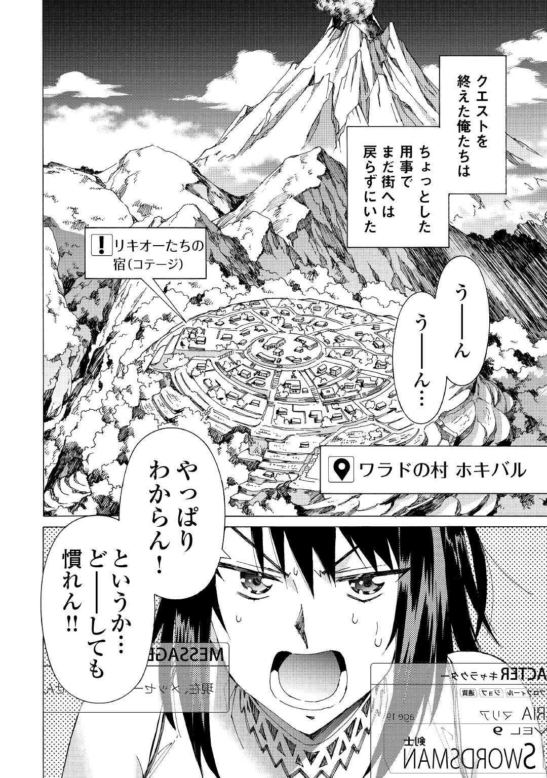 ARGATE ONLINE - raw - Chapter 23 - https://jpdd.ccdd.to/JPDD/argateonline/111865/f5ztdrbi3tq.jpg