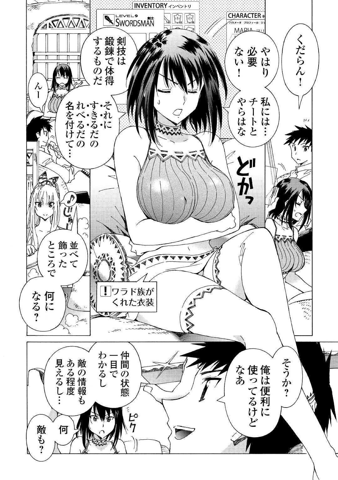 ARGATE ONLINE - raw - Chapter 23 - https://jpdd.ccdd.to/JPDD/argateonline/111865/ngyvnek4nsu.jpg