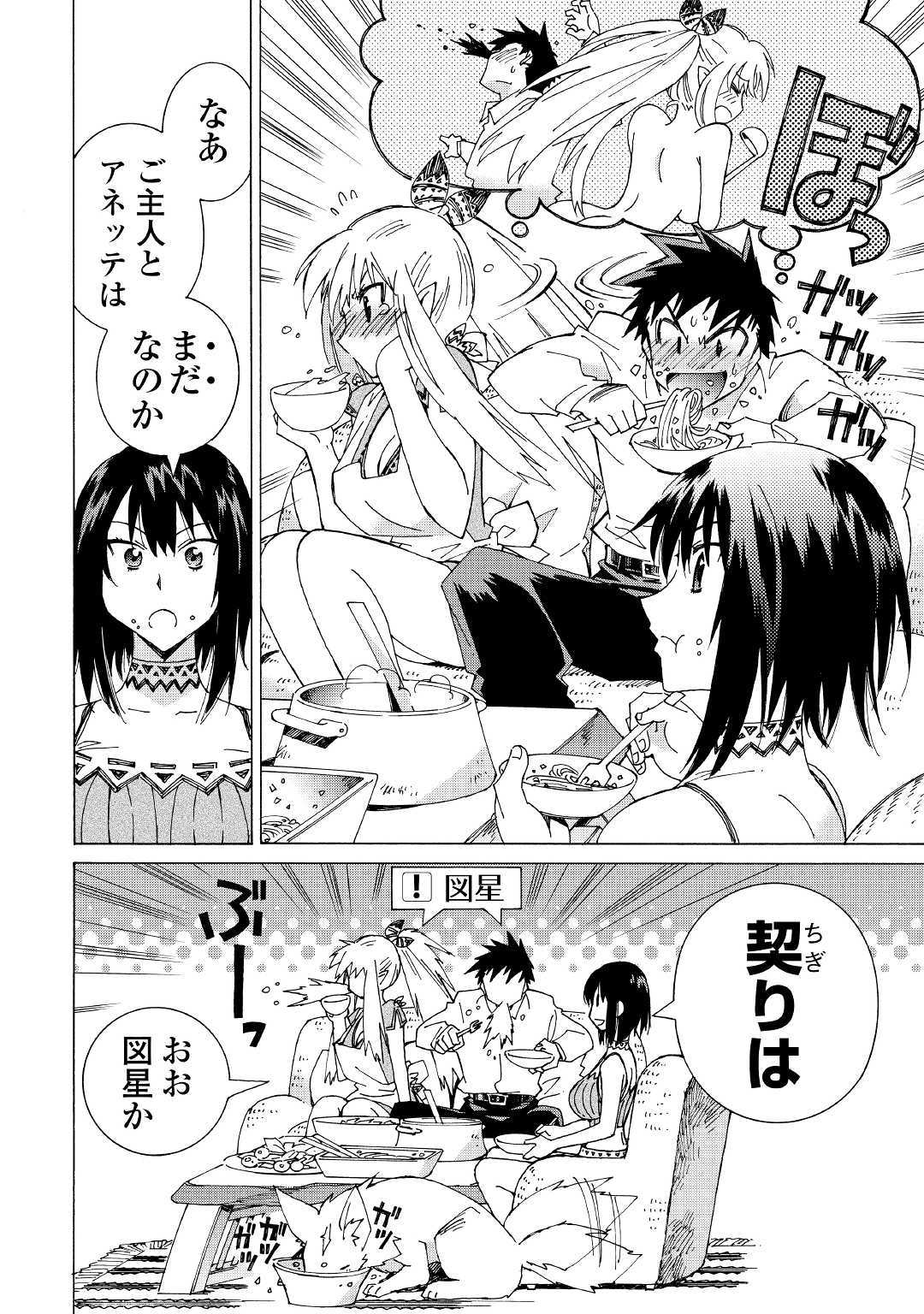 ARGATE ONLINE - raw - Chapter 23 - https://jpdd.ccdd.to/JPDD/argateonline/111865/qugbzwzi2dj.jpg