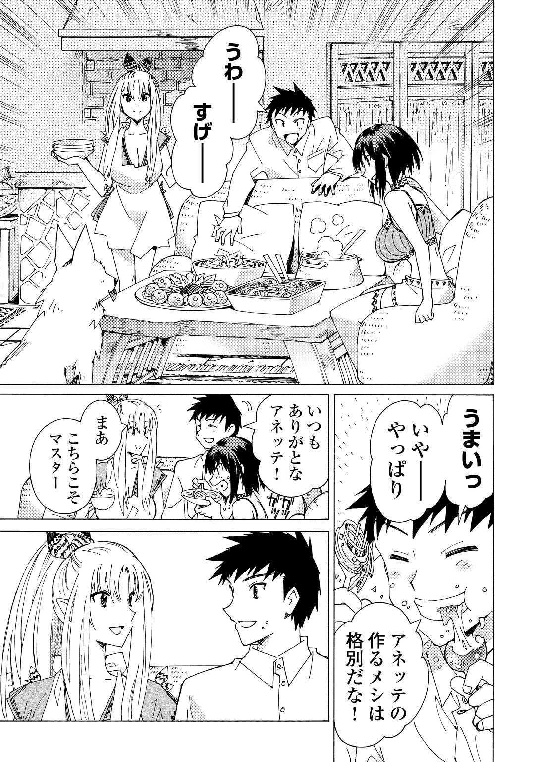 ARGATE ONLINE - raw - Chapter 23 - https://jpdd.ccdd.to/JPDD/argateonline/111865/vdjjaocizag.jpg