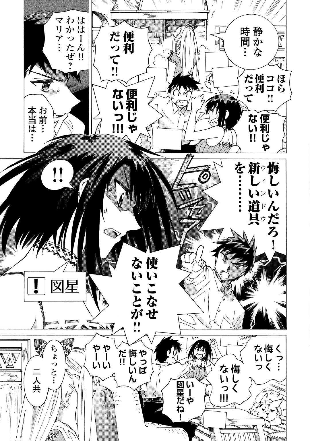 ARGATE ONLINE - raw - Chapter 23 - https://jpdd.ccdd.to/JPDD/argateonline/111865/vubuj0tj3vl.jpg