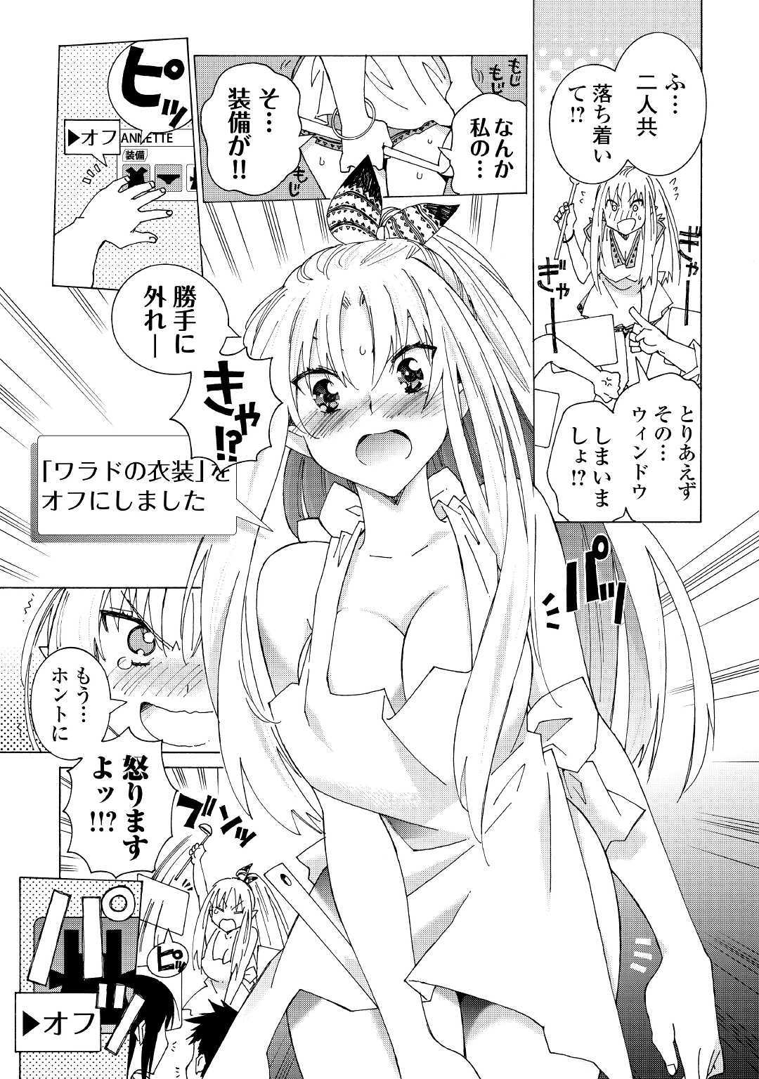 ARGATE ONLINE - raw - Chapter 23 - https://jpdd.ccdd.to/JPDD/argateonline/111865/wqrgeacsws1.jpg
