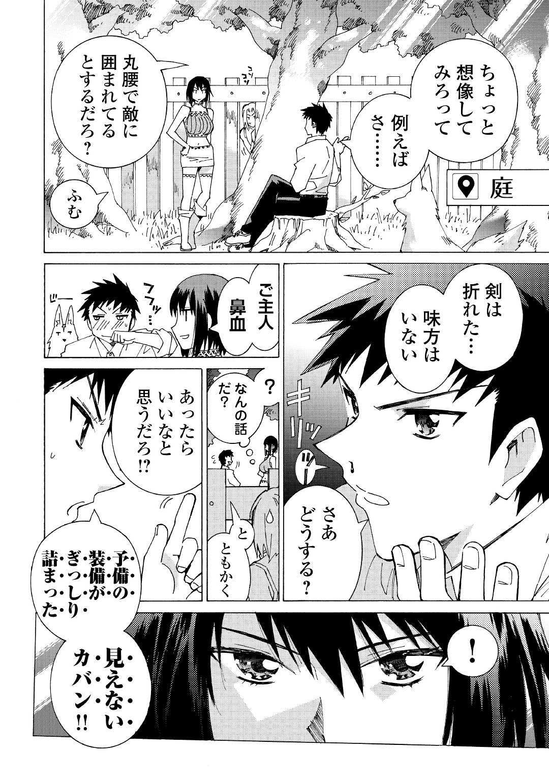 ARGATE ONLINE - raw - Chapter 23 - https://jpdd.ccdd.to/JPDD/argateonline/111865/yckopxrf4gb.jpg