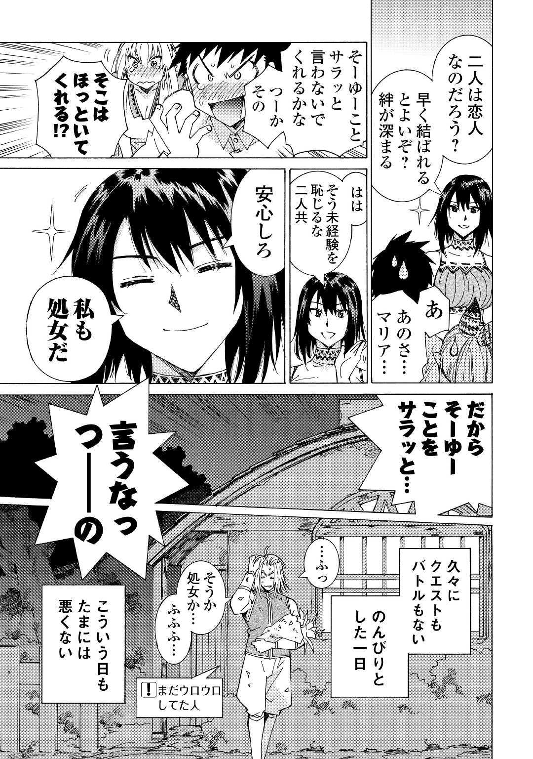 ARGATE ONLINE - raw - Chapter 23 - https://jpdd.ccdd.to/JPDD/argateonline/111865/yl4efhfceaf.jpg