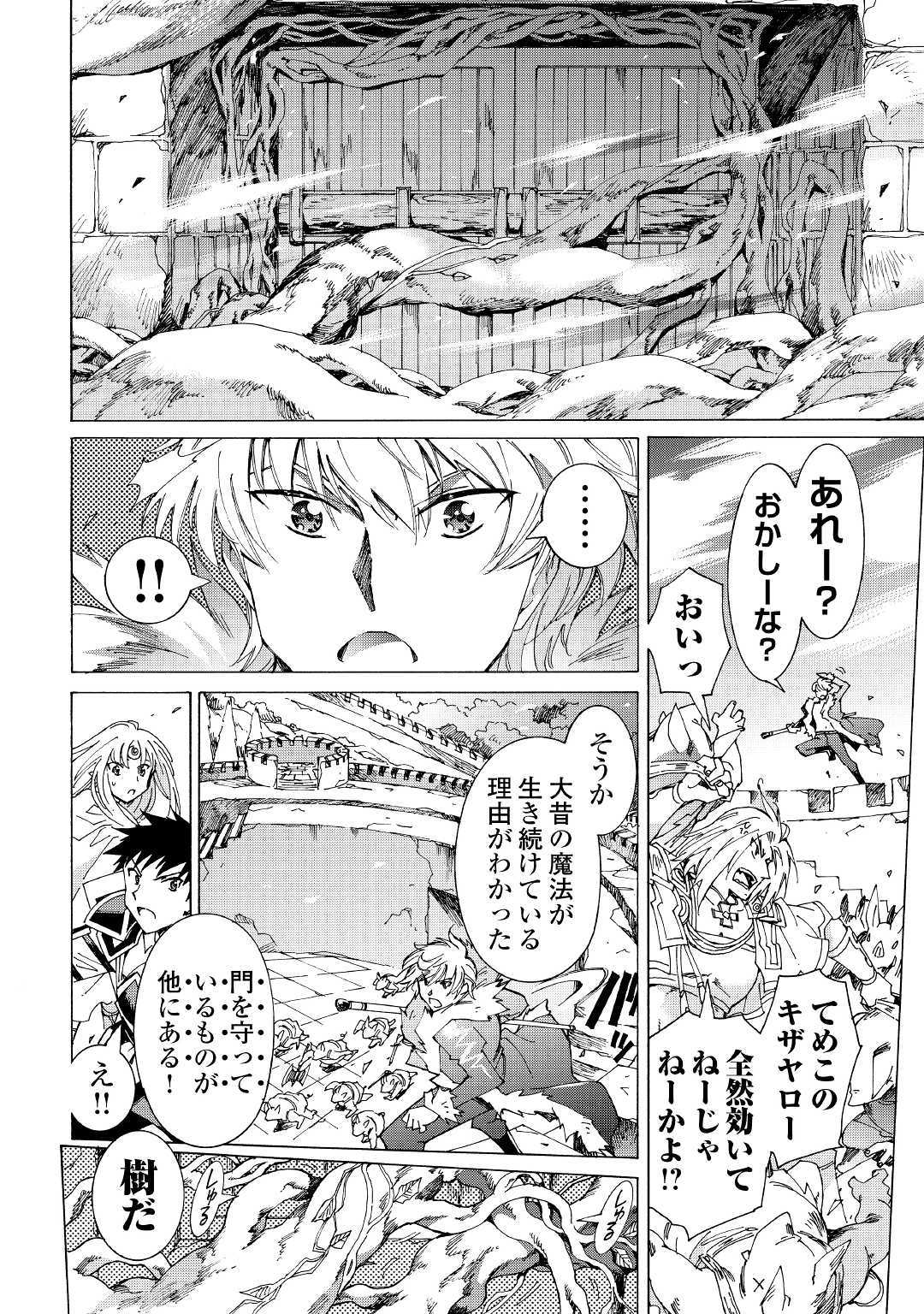ARGATE ONLINE - raw - Chapter 22.2 - https://jpdd.ccdd.to/JPDD/argateonline/111866/eieantyisun.jpg