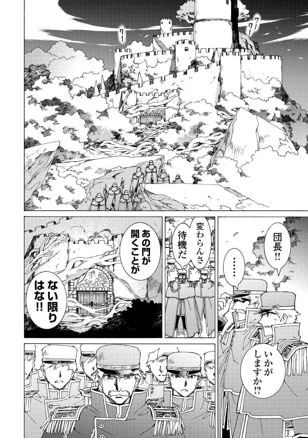 ARGATE ONLINE - raw - Chapter 22.2 - https://jpdd.ccdd.to/JPDD/argateonline/111866/h3vfn1d4omh.jpg