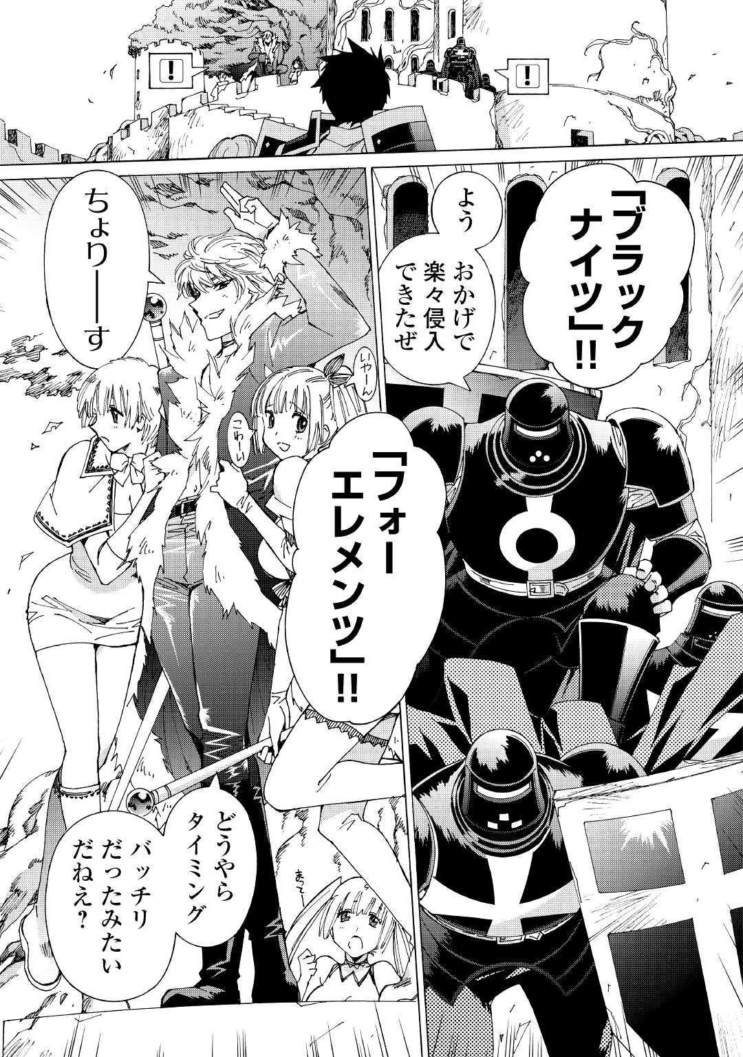 ARGATE ONLINE - raw - Chapter 22.2 - https://jpdd.ccdd.to/JPDD/argateonline/111866/scg3w2cdisi.jpg