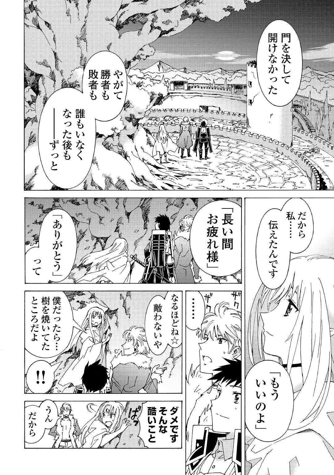 ARGATE ONLINE - raw - Chapter 22.2 - https://jpdd.ccdd.to/JPDD/argateonline/111866/tvsb3ptmgea.jpg