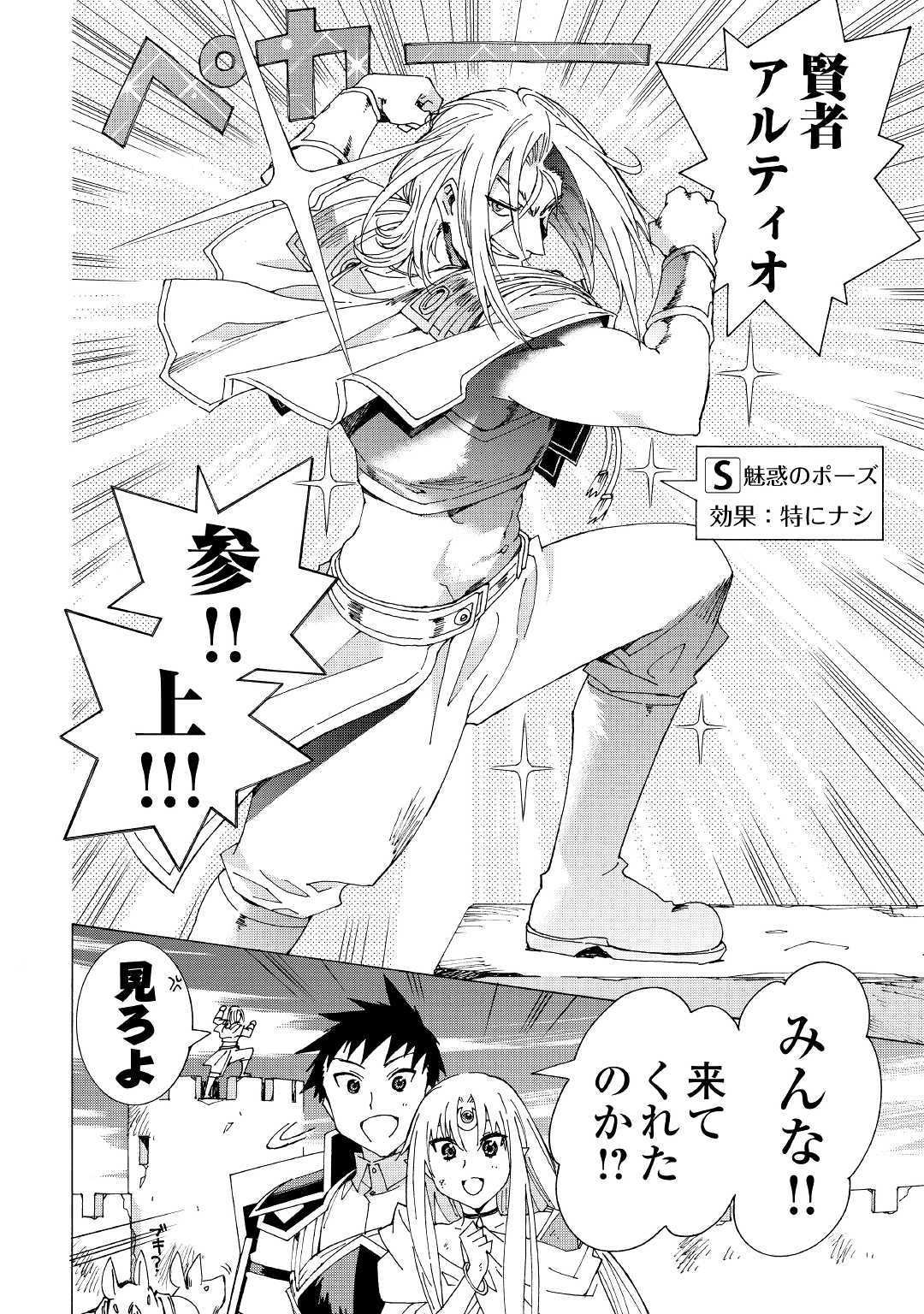 ARGATE ONLINE - raw - Chapter 22.2 - https://jpdd.ccdd.to/JPDD/argateonline/111866/z0l3tn1bii0.jpg