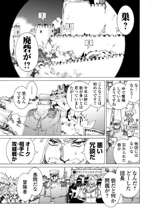ARGATE ONLINE - raw - Chapter 22.1 - https://jpdd.ccdd.to/JPDD/argateonline/111867/ubalpcrn2mr.jpg