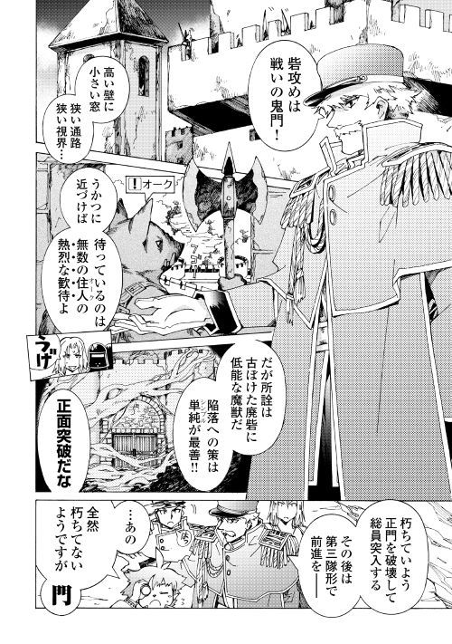 ARGATE ONLINE - raw - Chapter 22.1 - https://jpdd.ccdd.to/JPDD/argateonline/111867/w0epldgbijv.jpg