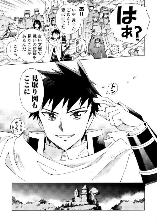 ARGATE ONLINE - raw - Chapter 22.1 - https://jpdd.ccdd.to/JPDD/argateonline/111867/wwxlyzycuwq.jpg
