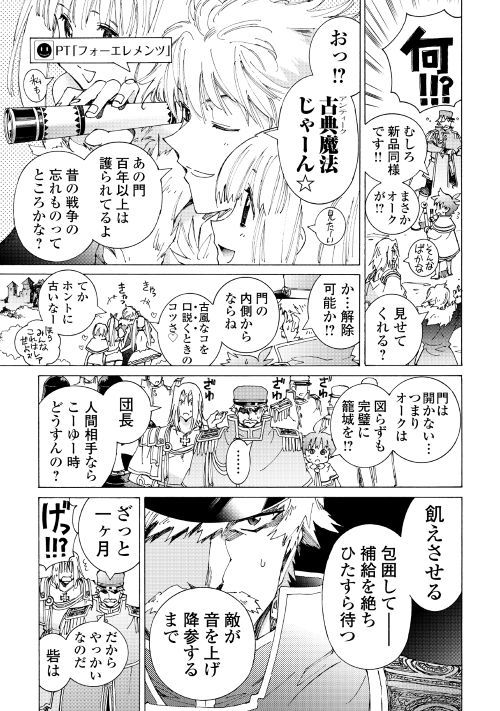 ARGATE ONLINE - raw - Chapter 22.1 - https://jpdd.ccdd.to/JPDD/argateonline/111867/ysfdxxx2ynt.jpg