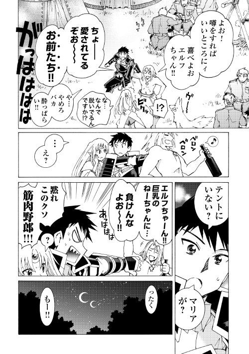ARGATE ONLINE - raw - Chapter 21 - https://jpdd.ccdd.to/JPDD/argateonline/111868/0gqumeajszv.jpg
