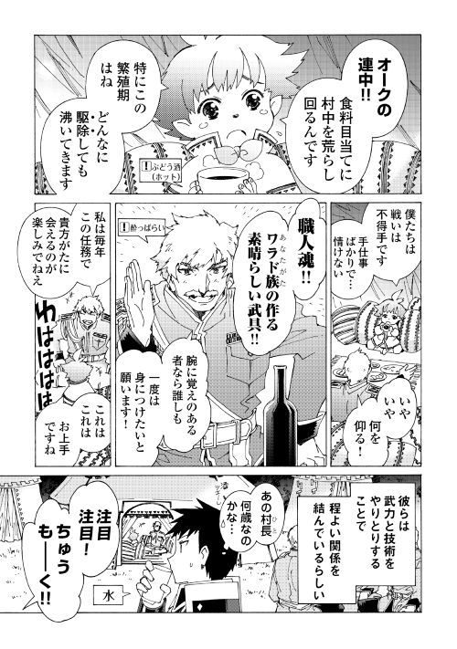 ARGATE ONLINE - raw - Chapter 21 - https://jpdd.ccdd.to/JPDD/argateonline/111868/3glpmtbifbe.jpg
