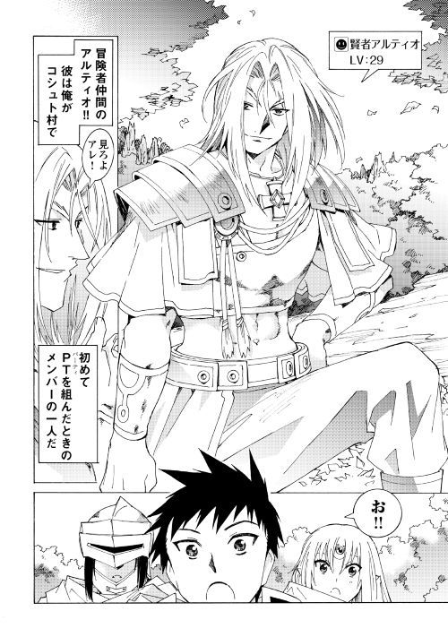 ARGATE ONLINE - raw - Chapter 21 - https://jpdd.ccdd.to/JPDD/argateonline/111868/brgf1owmypj.jpg