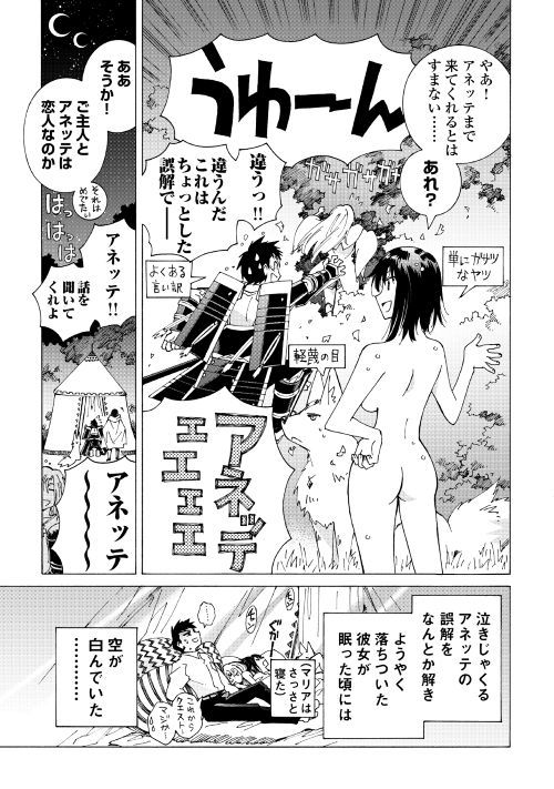 ARGATE ONLINE - raw - Chapter 21 - https://jpdd.ccdd.to/JPDD/argateonline/111868/dx3f0kb5w4v.jpg