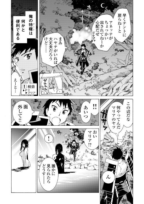 ARGATE ONLINE - raw - Chapter 21 - https://jpdd.ccdd.to/JPDD/argateonline/111868/fzicvtwtawj.jpg