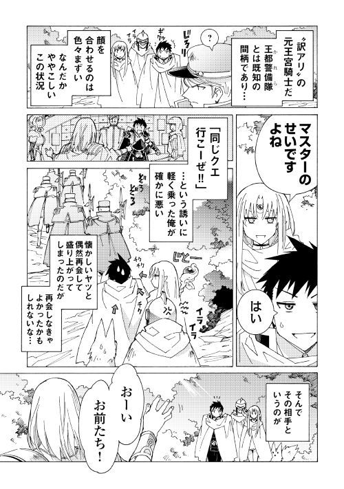 ARGATE ONLINE - raw - Chapter 21 - https://jpdd.ccdd.to/JPDD/argateonline/111868/h12c32pm5k4.jpg
