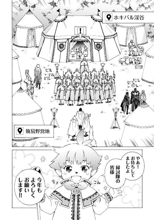 ARGATE ONLINE - raw - Chapter 21 - https://jpdd.ccdd.to/JPDD/argateonline/111868/k0tq4eqa2m1.jpg