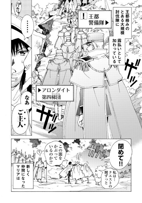 ARGATE ONLINE - raw - Chapter 21 - https://jpdd.ccdd.to/JPDD/argateonline/111868/pa55sv5hvin.jpg