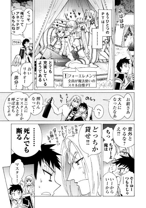 ARGATE ONLINE - raw - Chapter 21 - https://jpdd.ccdd.to/JPDD/argateonline/111868/twgyct1l0t5.jpg