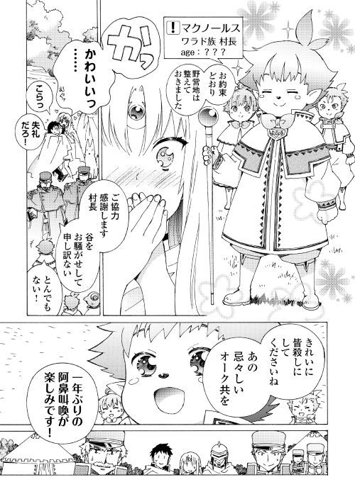 ARGATE ONLINE - raw - Chapter 21 - https://jpdd.ccdd.to/JPDD/argateonline/111868/vflobdhujvc.jpg