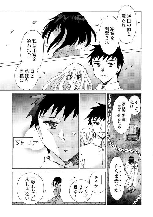 ARGATE ONLINE - raw - Chapter 20 - https://jpdd.ccdd.to/JPDD/argateonline/111869/02403fer51f.jpg